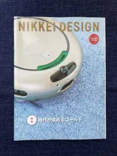 日経デザイン/NIKKEI DESIGN 2009年12月号 - メルカリ