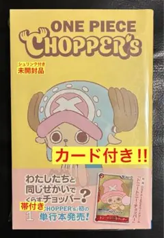 2026年最新】ワンピースカード プロモ チョッパーの人気アイテム