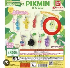 ピクミンめじるしアクセサリー2 ヒカリピクミン