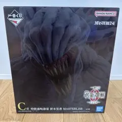 呪術廻戦 一番くじ C賞 特級過呪怨霊 折本里香フィギュア MASTERLISE