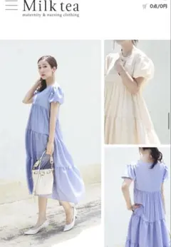 milk tea マタニティ ワンピース