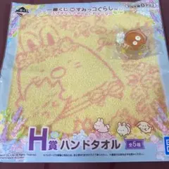 一番くじ すみっコぐらし ねこセット