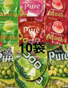 グミ10個まとめ売り(プライズ品)