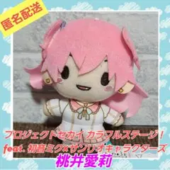 プロジェクトセカイ × サンリオキャラクターズ　ふわぷちマスコット桃井愛莉