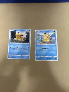 コダック ずつう みずかけ ぼーっとする かんがえすぎる 034/095 sm
