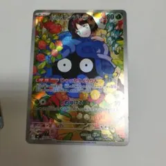 エリカのモンジャラ MEGA スタートデッキ100 バトルコレクション 743