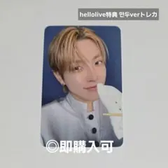 ATEEZ ホンジュン hellolive特典 만두verトレカ