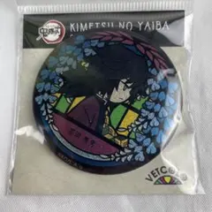 新品未開封 鬼滅の刃 VETCOLO ヴィトコロ グリッター缶バッジ 冨岡義勇