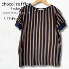 chocol raffine robe 秋冬 ニット プルオーバー ストライプ