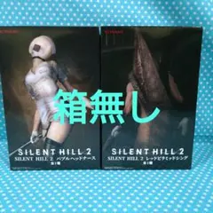 サイレントヒル2 レッドピラミッドシング バブルヘッドナース 2点セット箱無し