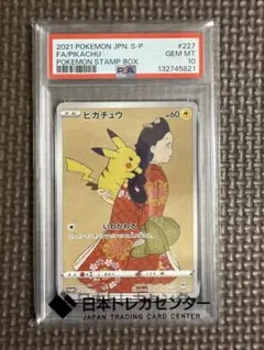 2025年最新】見返り美人ピカチュウの人気アイテム - メルカリ