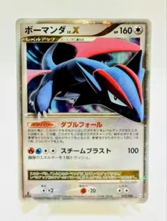 早い者勝ち！　大人気！　ポケモンカード　ボーマンダLV.X　ホイル　1st　初版 早い者勝ち！ 大人気！ ポケモンカード ボーマンダLV.X ホイル 1st
