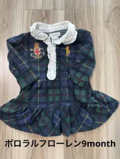 【ポロラルフローレン】ワンピース9month