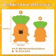 2026年最新】ねっ子 桃鈴ねねの人気アイテム - メルカリ