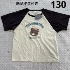 新品　フタフタ　前あき半袖　130 ユニバーサルデザイン