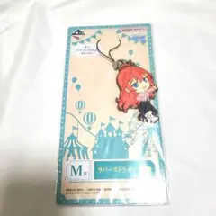 一番くじ　五等分の花嫁ff　最高の休日　ラバーストラップ　中野五月　B