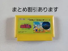 【FC】迷宮組曲 ファミコン 動作確認済み