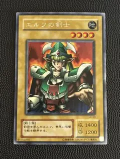 2026年最新】遊戯王 エルフの剣士 LB-00 シークレットの人気アイテム