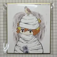 鬼滅の刃　我妻善逸　ミニ色紙