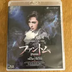 ファントム Blu-ray 望海風斗出演