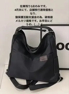 新品未使用3way ショルダーバッグ リュック 大容量 キャンバス 黒