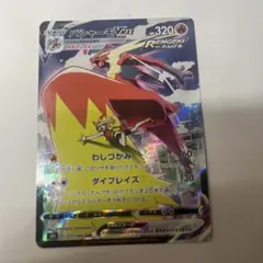 バシャーモVMAX CSR 217/184 s8b