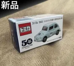 2025年最新】SUBARU労連 50周年 スバル 360の人気アイテム