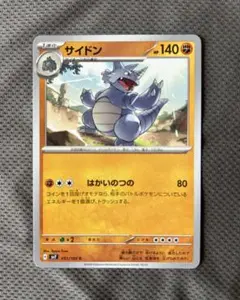 サイドン C SV7 ステラミラクル 051/102