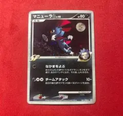 マニューラ マルマイン PSA10 連番 2連番PSA10 メガサーナイトex sar/mur - メルカリ