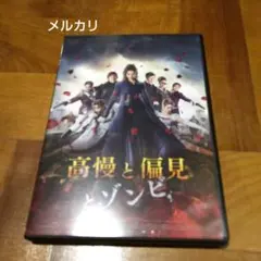高慢と偏見 dvd