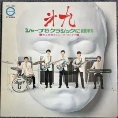 【LP】シャープ・ファイブ『ベンチャーズ・サウンド・ベスト』 d984y97 メルカリ