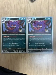 ゲンガー U MEGA 拡張パック ムニキスゼロ 049/080 ピカチュウEX | Mercari