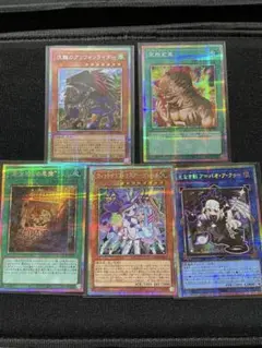 遊戯王　プリシク　まとめ売り