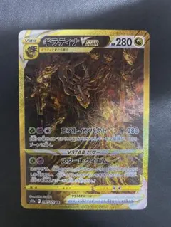 2025年最新】ギラティナvstar urの人気アイテム - メルカリ