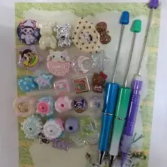 カスタムボールペン2本、シャープペン1本各種ビーズ25個セット