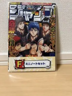 【新品未使用品】ジャンプ一番くじ　黒子のバスケ 封神演義 F賞　ミニノートセット