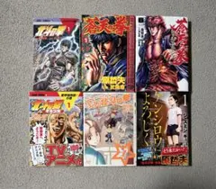 北斗の拳　全巻セットのサムネイル