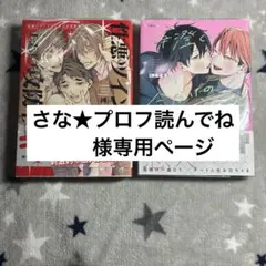 専用ページとなっております