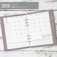 【A5サイズ】見開き1ヶ月マンスリー&ガントチャート／2026年1月始まり