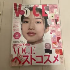 VoCE ヴォーチェ　1月号　河合優実　美的　12月号　付録なし