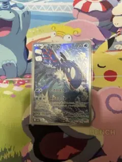 カイオーガ AR MEGA 拡張パック ストームエメラルダ キラ 080/076
