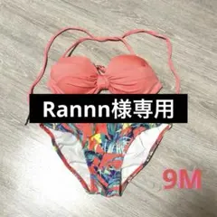 DURAS デュラス 水着 ビキニ 9M 9号