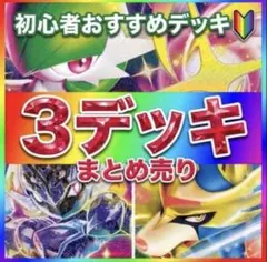 2026年最新】ポケモンカード 構築済みデッキの人気アイテム - メルカリ