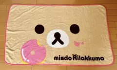 【平成レトロ】コリラックマ ミスド フリース ブランケット 2015
