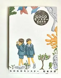 松本大洋（×21冊セット）　まとめ売り 大友克洋 松本大洋セット - メルカリ