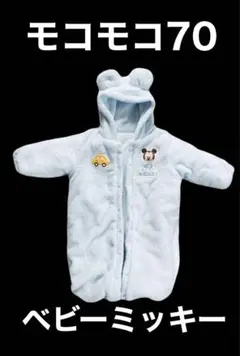 【特価】カバーオール　おくるみ　70 ミッキー　ディズニー　フード付き