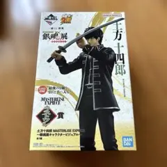 2025年最新】土方十四郎 フィギュアの人気アイテム - メルカリ