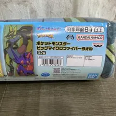 2025年最新】ポケモン ブランケット プライズの人気アイテム