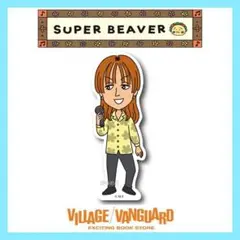 SUPER BEAVER パネル 主人公 渋谷龍太 非売品 2025年最新】渋谷龍太の人気アイテム - メルカリ