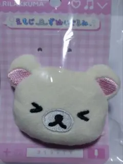 コリラックマ　ぬいぐるみバッジ　えもじーず
